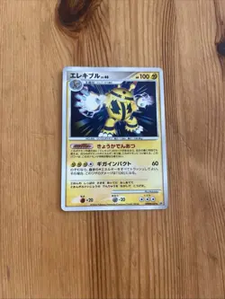 Electrivire DPBP#147 Japanese Holo Pokemon Card - Image 1