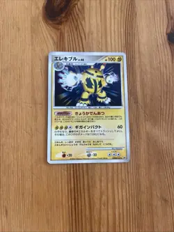 Electrivire DPBP#147 Japanese Holo Pokemon Card - Image 3