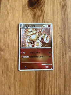 Arcanine 014/070 Pokemon Card Japanese L1 Heart Gold Collection Good 1st ED - Image 1