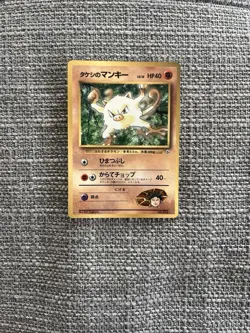 Japanese Brock's Mankey CoroCoro Glossy Promo 1998 No. 056 Pokemon Card WOTC - Image 1