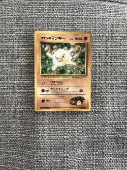 Japanese Brock's Mankey CoroCoro Glossy Promo 1998 No. 056 Pokemon Card WOTC - Image 3