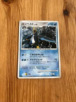 Japanese - Error - Holo Bleed - Empeleon - DPBP#456 - Pokemon Card - DP1 - Image 1