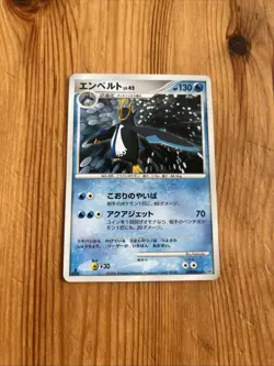 Japanese - Error - Holo Bleed - Empeleon - DPBP#456 - Pokemon Card - DP1 - Image 3