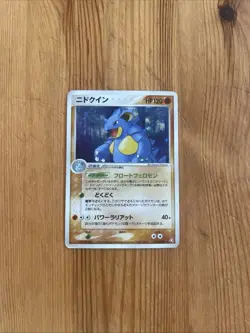 Nidoqueen 055/082 Holo Flight of Legends Rare Japanese Pokemon Card 2004 - MP - Image 1