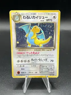 Dark Dragonite No.149 Japanese Pokemon Card Holo Rare Team Rocket MP XO1 - Image 1