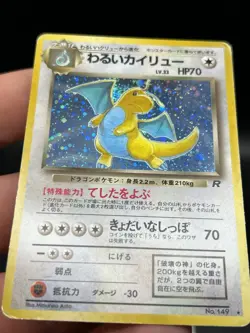 Dark Dragonite No.149 Japanese Pokemon Card Holo Rare Team Rocket MP XO1 - Image 7