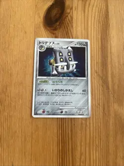 Bastiodon Holo 2007 DPBP#470 DP2 Vintage Rare Nintendo Pokemon Card Japanese - Image 3