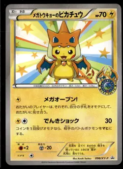 Mega Tokyo's Pikachu 098/XY-P Center Promo Japanese Pokemon Card (DAMAGED) - Image 1