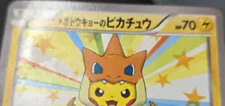 Mega Tokyo's Pikachu 098/XY-P Center Promo Japanese Pokemon Card (DAMAGED) - Image 3