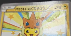 Mega Tokyo's Pikachu 098/XY-P Center Promo Japanese Pokemon Card (DAMAGED) - Image 4