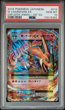 PSA 10 Pokemon Card Mega Charizard EX RR 013/087 1st Ed CP6 20th Anniversary JP - Image 1