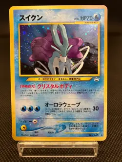 Japanese Pokemon card Suicune No.245 Holo Rare Old Back Neo Revelation 2000 - Image 1