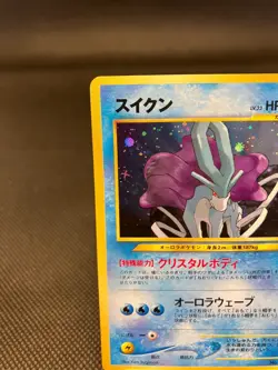 Japanese Pokemon card Suicune No.245 Holo Rare Old Back Neo Revelation 2000 - Image 2