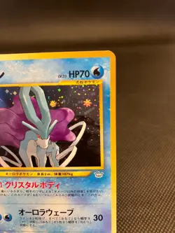 Japanese Pokemon card Suicune No.245 Holo Rare Old Back Neo Revelation 2000 - Image 3