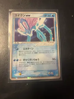 Suicune EX 27/80 Magma VS Aqua Two Ambitions Jap. Pokemon Card 2003. NM - Image 1