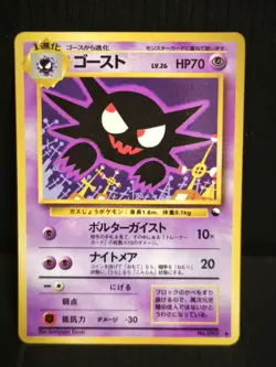 Pokemon Card | Haunter no.093 | Vending Series 3 | Japanese | NM-LP - Image 1