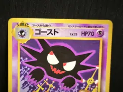 Pokemon Card | Haunter no.093 | Vending Series 3 | Japanese | NM-LP - Image 2