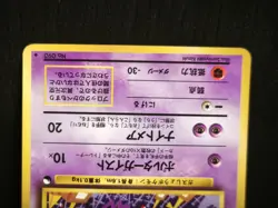 Pokemon Card | Haunter no.093 | Vending Series 3 | Japanese | NM-LP - Image 3