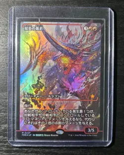 Twinflame Tyrant (Japanese Showcase) (Foil) MTG - Foundations #427 - Image 2