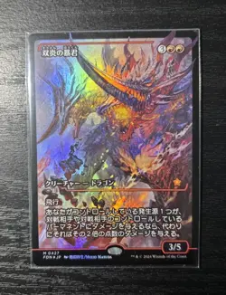 Twinflame Tyrant (Japanese Showcase) (Foil) MTG - Foundations #427 - Image 3