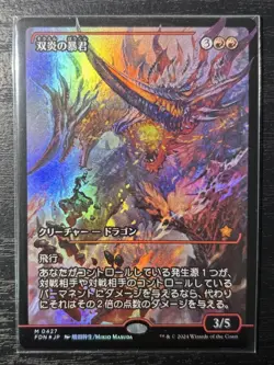 Twinflame Tyrant (Japanese Showcase) (Foil) MTG - Foundations #427 - Image 7