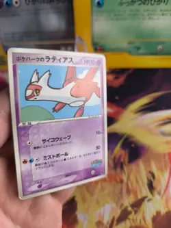 Pokemon Card Card Pokeparks Latias Forest Promo Ex Vintage Rare Japanese Good- - Image 7