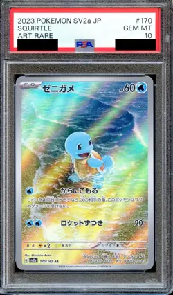 PSA 10 Squirtle 170/165 SV2a 151 Art Rare Japanese Pokemon Card GEM MINT - Image 1