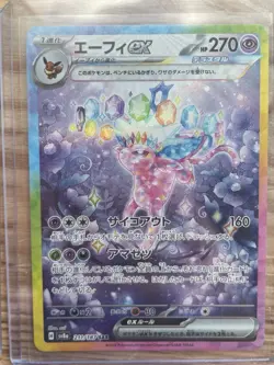 Jolteon, Espeon, Flareon EX SIR Pokémon Cards NM+ Japanese Terastal Festival Lot - Image 3