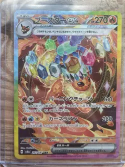 Jolteon, Espeon, Flareon EX SIR Pokémon Cards NM+ Japanese Terastal Festival Lot - Image 4