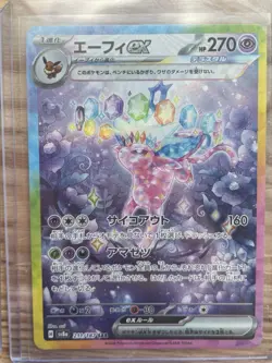 Jolteon, Espeon, Flareon EX SIR Pokémon Cards NM+ Japanese Terastal Festival Lot - Image 8