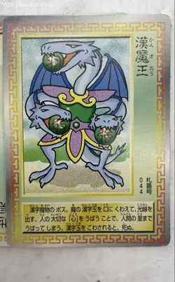 Mixed Lot Of Japanese Language Trading Cards - Pokémon, World Battle(?) + - Image 7