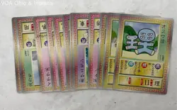 Mixed Lot Of Japanese Language Trading Cards - Pokémon, World Battle(?) + - Image 8