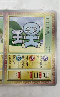 Mixed Lot Of Japanese Language Trading Cards - Pokémon, World Battle(?) + - Image 9
