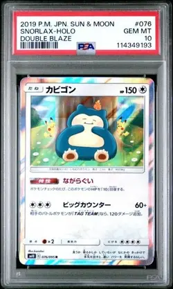PSA 10 Snorlax 076 Holo Double Blaze Japanese Pokemon Card 2019 Pikachu Torchic - Image 1