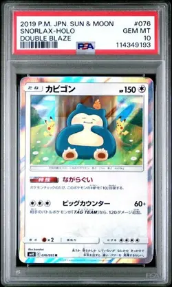 PSA 10 Snorlax 076 Holo Double Blaze Japanese Pokemon Card 2019 Pikachu Torchic - Image 3