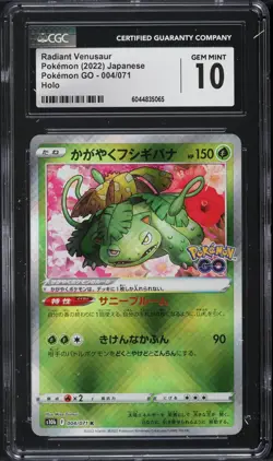 2022 Pokemon Japanese SWSH Pokemon GO Radiant Venusaur #4 CGC 10 GEM MINT - Image 3