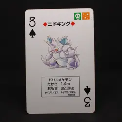 🔥 NIDOKING 3 OF SPADES | RARE TOYOTA NETZ POKEMON POKER CARDS | MP 🔥 - Image 5