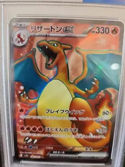 Pokémon,Charizard ex,#185/165, Japanese, Super Rare, PSA 10 Mint - Image 19