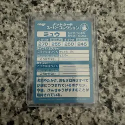 MEW--JAPANESE MEIJI EMBOSSED PROMO FOIL POKEMON CARD - Image 2