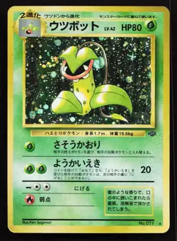 Victreebel No. 071 Jungle Japanese Pokemon Card Old Back Holo - Image 11