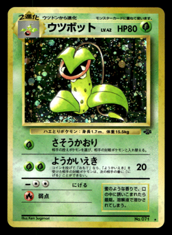 Victreebel No. 071 Jungle Japanese Pokemon Card Old Back Holo - Image 15