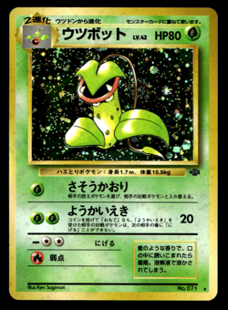 Victreebel No. 071 Jungle Japanese Pokemon Card Old Back Holo - Image 19