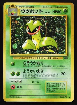 Victreebel No. 071 Jungle Japanese Pokemon Card Old Back Holo - Image 7