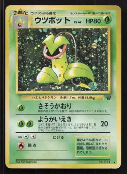 Victreebel No. 071 Jungle Japanese Pokemon Card Old Back Holo - Image 9