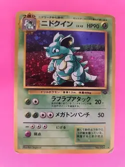 Nidoqueen Jungle Japanese Holo Pokemon Card WOTC - Image 1