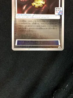 Pokemon Card Japanese Trick Coin 047/XY-P  Reverse Holo Gym Promo EX-VG - Image 11