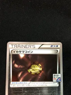 Pokemon Card Japanese Trick Coin 047/XY-P  Reverse Holo Gym Promo EX-VG - Image 2