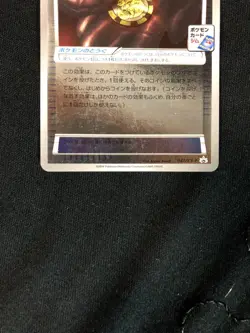 Pokemon Card Japanese Trick Coin 047/XY-P  Reverse Holo Gym Promo EX-VG - Image 3