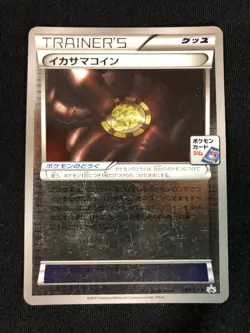 Pokemon Card Japanese Trick Coin 047/XY-P  Reverse Holo Gym Promo EX-VG - Image 9