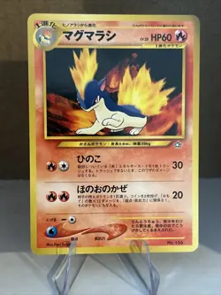 Pokemon Japanese Neo Genesis Starter Set 9 Cards - Image 10